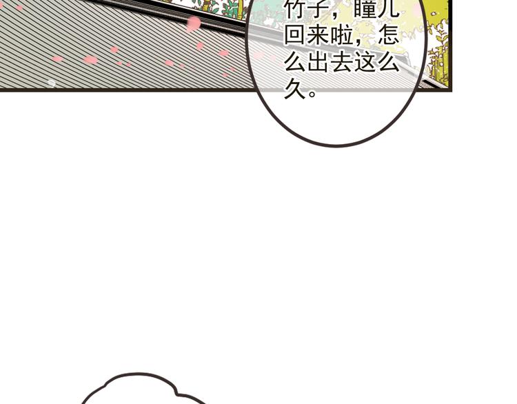 我男票是锦衣卫韩漫全集-第24话 隐瞒无删减无遮挡章节图片 