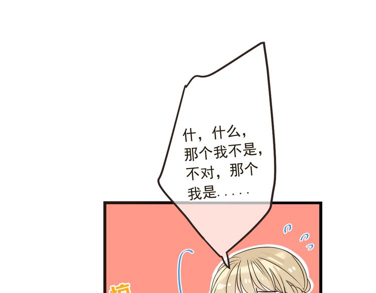 我男票是锦衣卫韩漫全集-第24话 隐瞒无删减无遮挡章节图片 