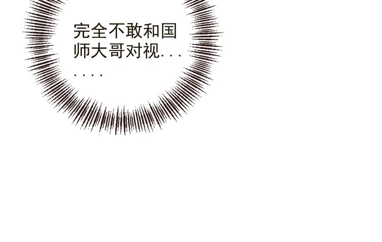 我男票是锦衣卫韩漫全集-第24话 隐瞒无删减无遮挡章节图片 