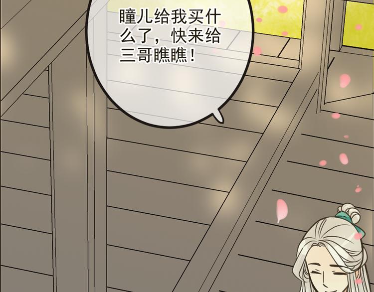 我男票是锦衣卫韩漫全集-第24话 隐瞒无删减无遮挡章节图片 