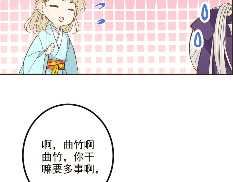 我男票是锦衣卫韩漫全集-第24话 隐瞒无删减无遮挡章节图片 