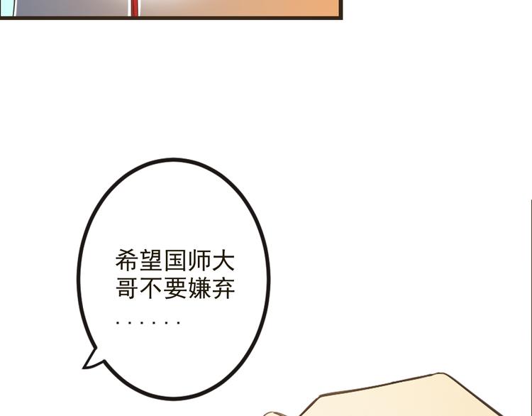 我男票是锦衣卫韩漫全集-第24话 隐瞒无删减无遮挡章节图片 