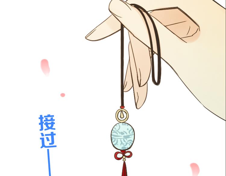 我男票是锦衣卫韩漫全集-第24话 隐瞒无删减无遮挡章节图片 