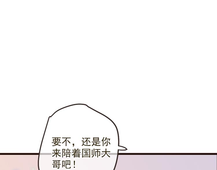 我男票是锦衣卫韩漫全集-第26话 冷漠无删减无遮挡章节图片 