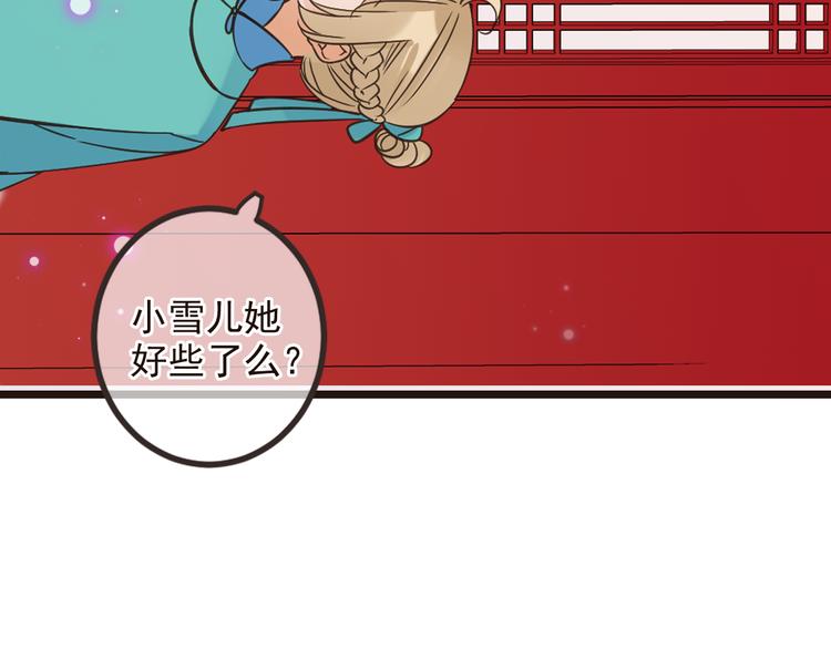 我男票是锦衣卫韩漫全集-第26话 冷漠无删减无遮挡章节图片 