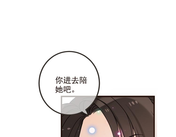 我男票是锦衣卫韩漫全集-第26话 冷漠无删减无遮挡章节图片 