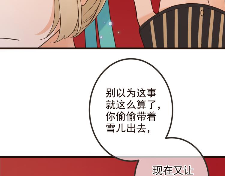 我男票是锦衣卫韩漫全集-第26话 冷漠无删减无遮挡章节图片 