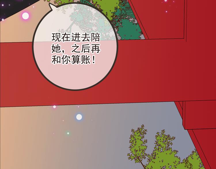 我男票是锦衣卫韩漫全集-第26话 冷漠无删减无遮挡章节图片 