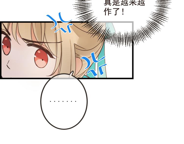 我男票是锦衣卫韩漫全集-第26话 冷漠无删减无遮挡章节图片 