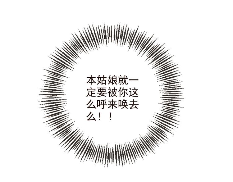 我男票是锦衣卫韩漫全集-第26话 冷漠无删减无遮挡章节图片 