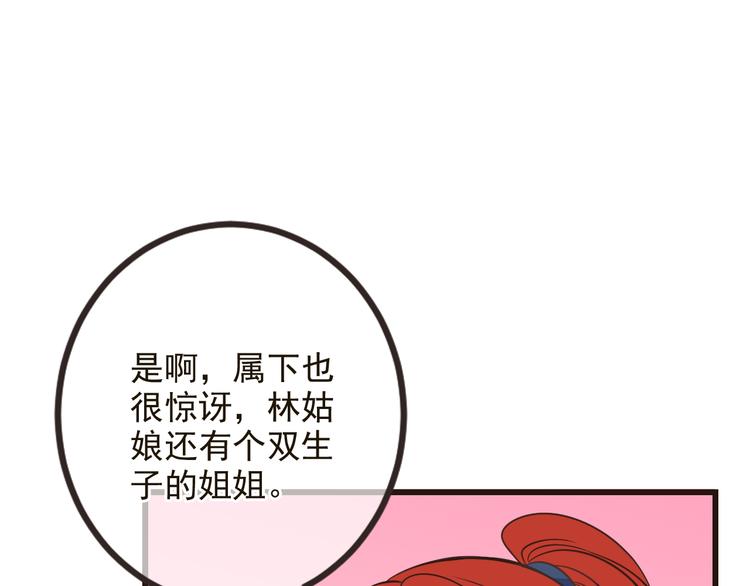 我男票是锦衣卫韩漫全集-第26话 冷漠无删减无遮挡章节图片 