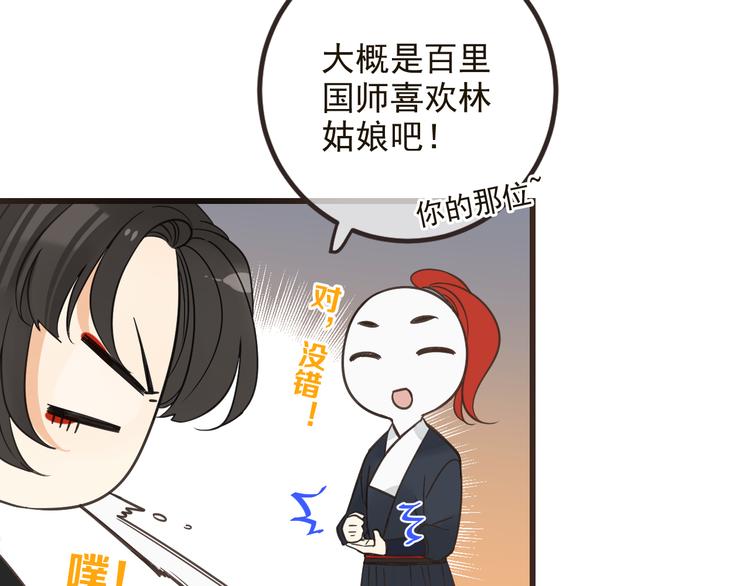 我男票是锦衣卫韩漫全集-第26话 冷漠无删减无遮挡章节图片 