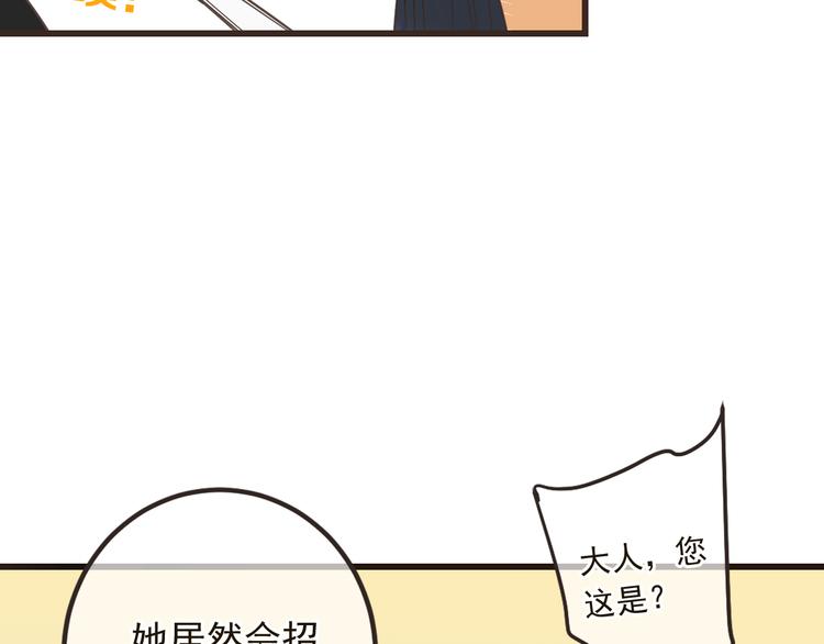 我男票是锦衣卫韩漫全集-第26话 冷漠无删减无遮挡章节图片 