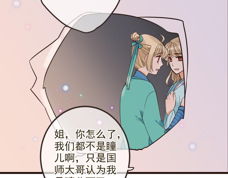 我男票是锦衣卫韩漫全集-第26话 冷漠无删减无遮挡章节图片 