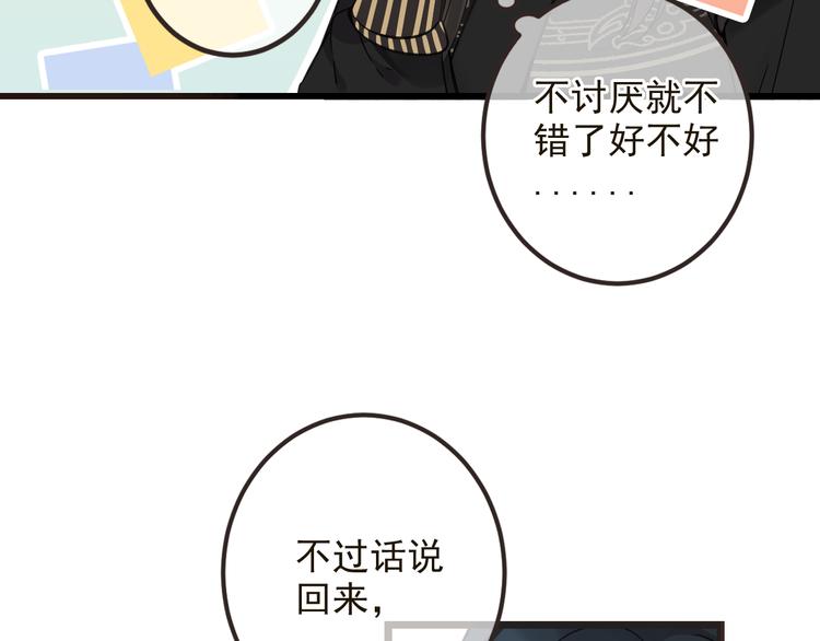 我男票是锦衣卫韩漫全集-第26话 冷漠无删减无遮挡章节图片 