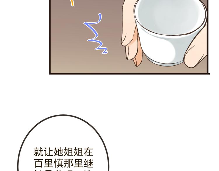 我男票是锦衣卫韩漫全集-第26话 冷漠无删减无遮挡章节图片 