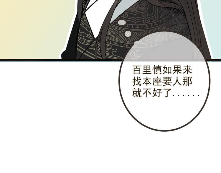 我男票是锦衣卫韩漫全集-第26话 冷漠无删减无遮挡章节图片 