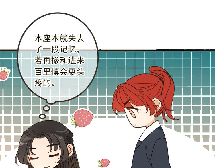 我男票是锦衣卫韩漫全集-第26话 冷漠无删减无遮挡章节图片 
