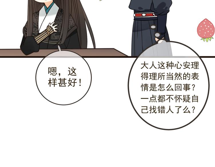 我男票是锦衣卫韩漫全集-第26话 冷漠无删减无遮挡章节图片 