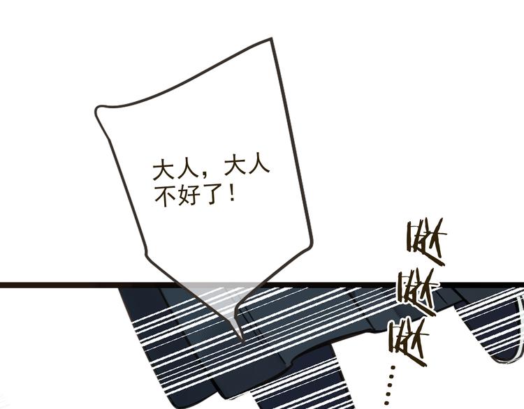 我男票是锦衣卫韩漫全集-第26话 冷漠无删减无遮挡章节图片 