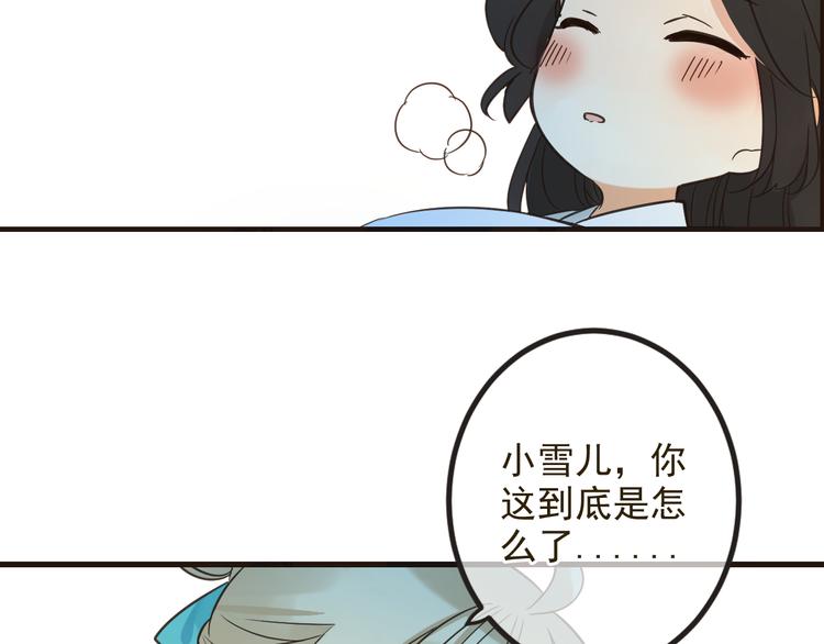 我男票是锦衣卫韩漫全集-第26话 冷漠无删减无遮挡章节图片 