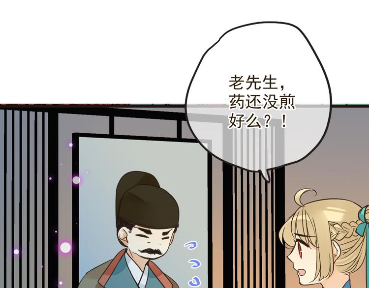 我男票是锦衣卫韩漫全集-第26话 冷漠无删减无遮挡章节图片 