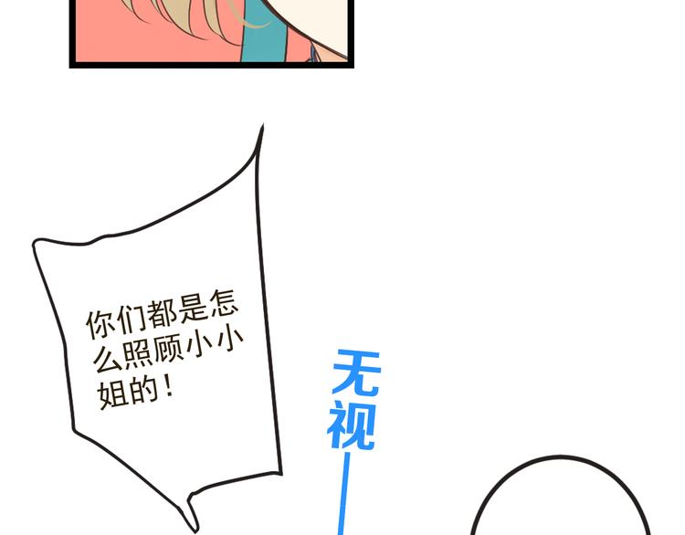 我男票是锦衣卫韩漫全集-第26话 冷漠无删减无遮挡章节图片 