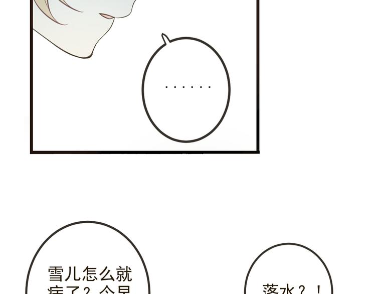 我男票是锦衣卫韩漫全集-第26话 冷漠无删减无遮挡章节图片 