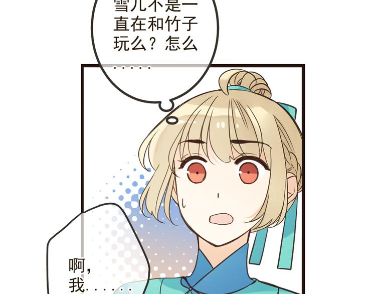 我男票是锦衣卫韩漫全集-第26话 冷漠无删减无遮挡章节图片 