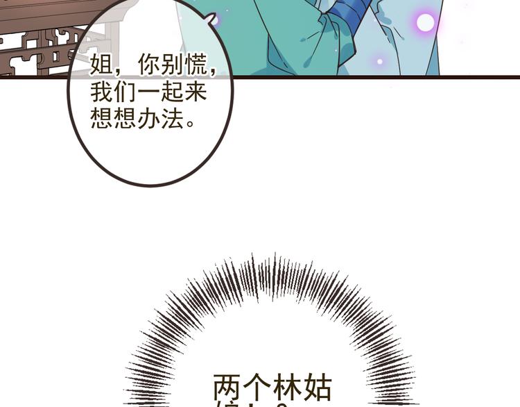我男票是锦衣卫韩漫全集-第26话 冷漠无删减无遮挡章节图片 