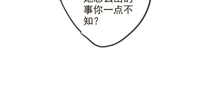 我男票是锦衣卫韩漫全集-第26话 冷漠无删减无遮挡章节图片 
