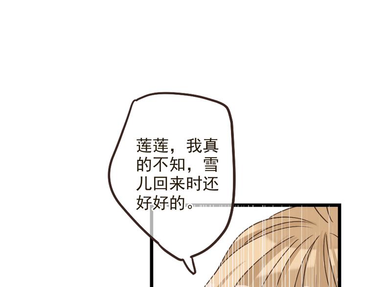 我男票是锦衣卫韩漫全集-第26话 冷漠无删减无遮挡章节图片 