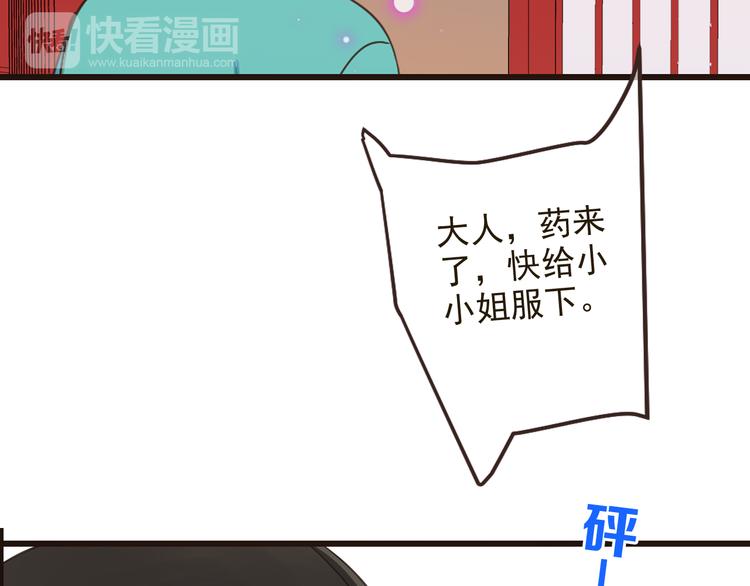 我男票是锦衣卫韩漫全集-第26话 冷漠无删减无遮挡章节图片 