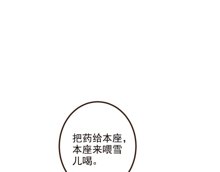 我男票是锦衣卫韩漫全集-第26话 冷漠无删减无遮挡章节图片 