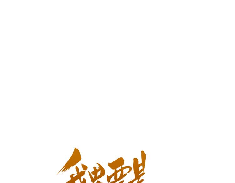 我男票是锦衣卫韩漫全集-第26话 冷漠无删减无遮挡章节图片 