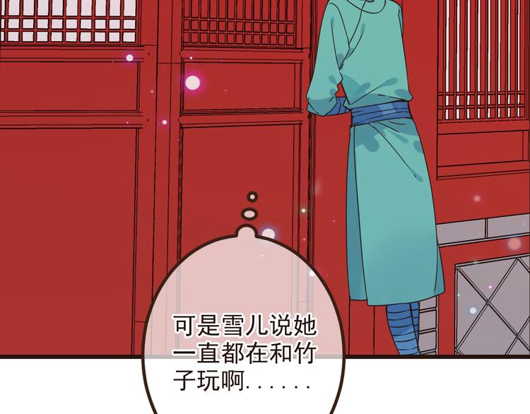 我男票是锦衣卫韩漫全集-第26话 冷漠无删减无遮挡章节图片 