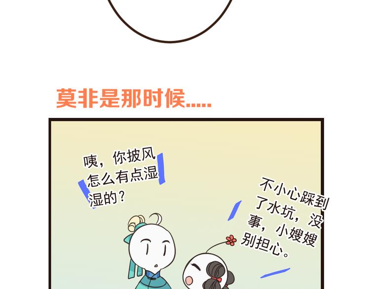 我男票是锦衣卫韩漫全集-第26话 冷漠无删减无遮挡章节图片 