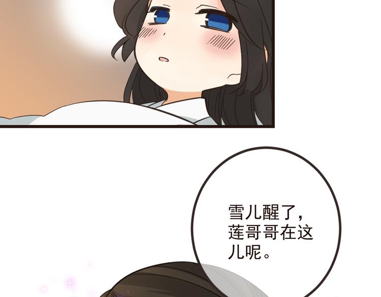 我男票是锦衣卫韩漫全集-第26话 冷漠无删减无遮挡章节图片 