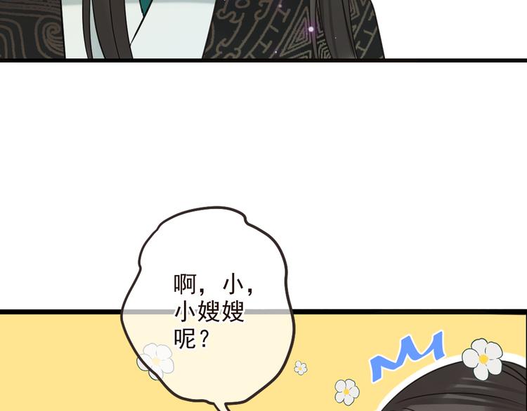 我男票是锦衣卫韩漫全集-第26话 冷漠无删减无遮挡章节图片 