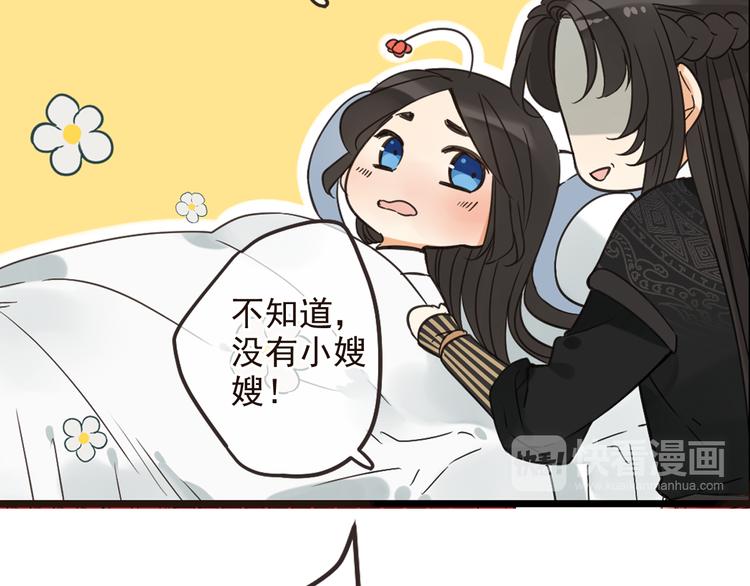 我男票是锦衣卫韩漫全集-第26话 冷漠无删减无遮挡章节图片 