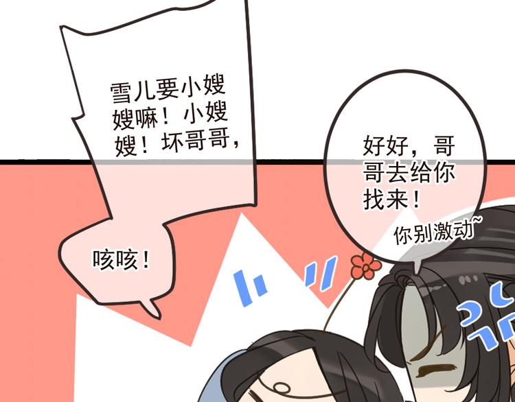 我男票是锦衣卫韩漫全集-第26话 冷漠无删减无遮挡章节图片 