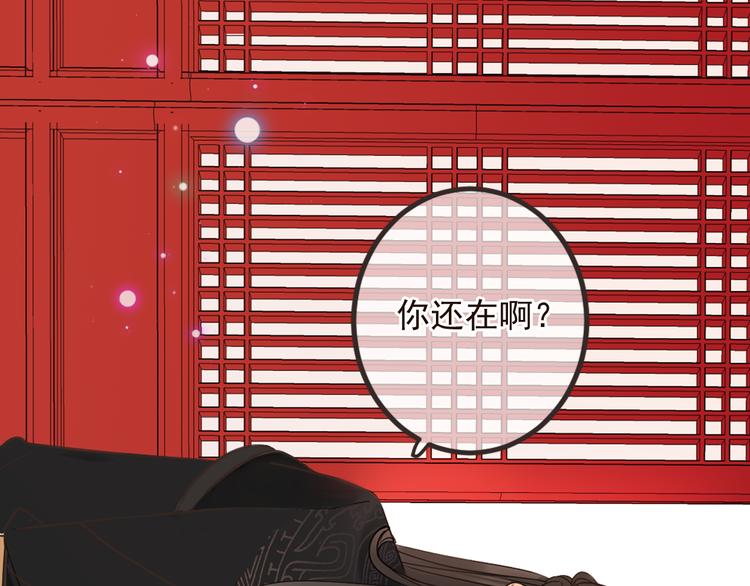 我男票是锦衣卫韩漫全集-第26话 冷漠无删减无遮挡章节图片 