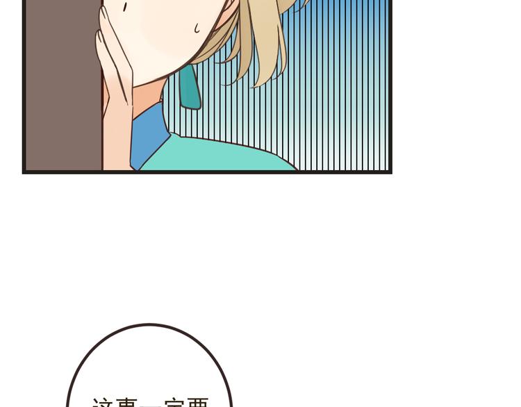 我男票是锦衣卫韩漫全集-第27话 进宫无删减无遮挡章节图片 