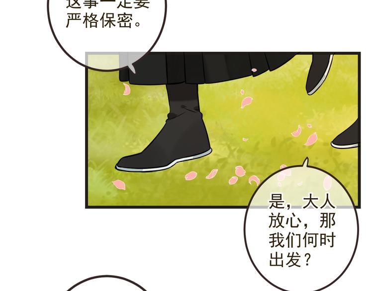 我男票是锦衣卫韩漫全集-第27话 进宫无删减无遮挡章节图片 