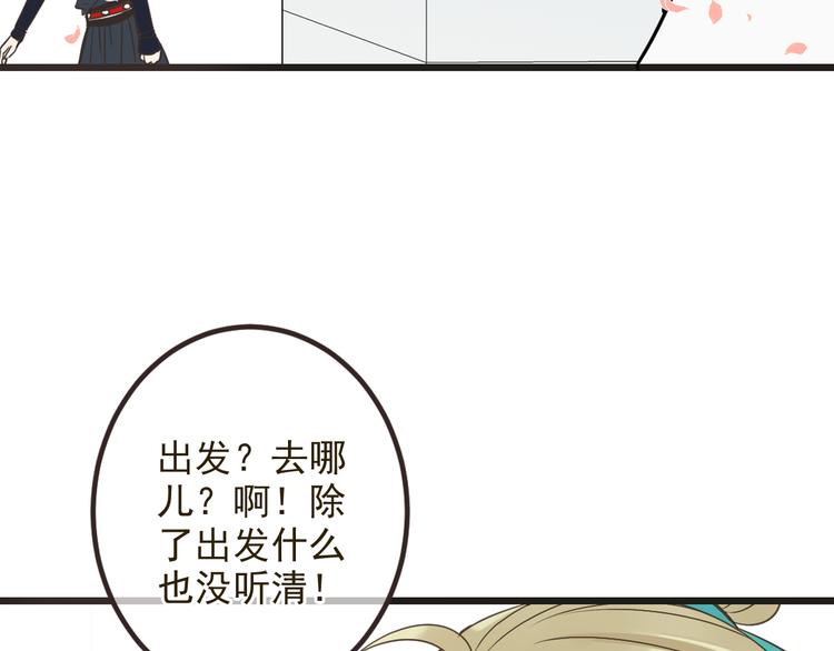 我男票是锦衣卫韩漫全集-第27话 进宫无删减无遮挡章节图片 