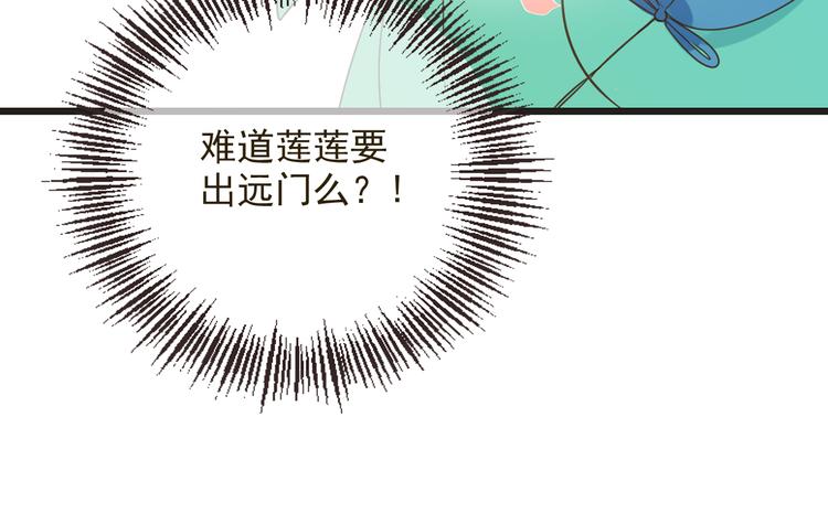 我男票是锦衣卫韩漫全集-第27话 进宫无删减无遮挡章节图片 