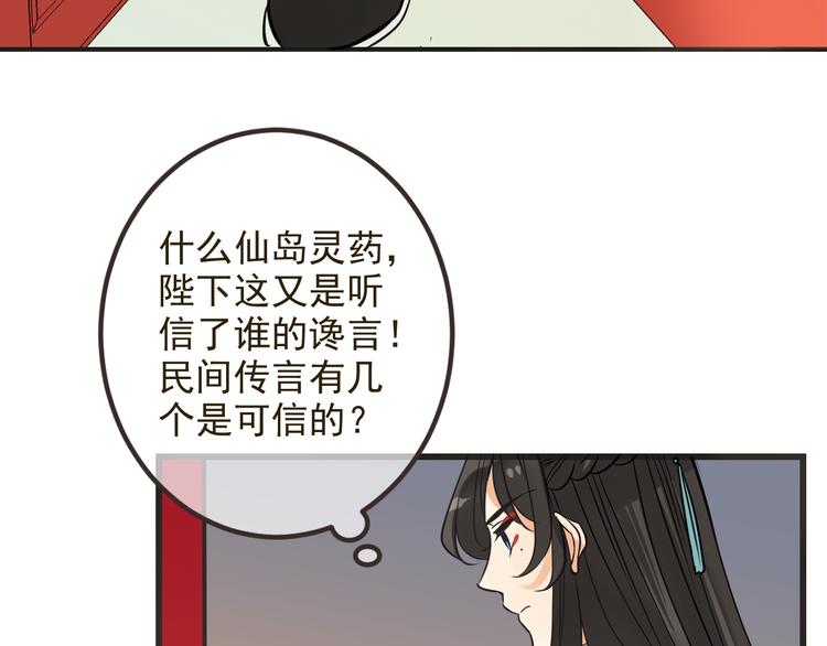 我男票是锦衣卫韩漫全集-第27话 进宫无删减无遮挡章节图片 
