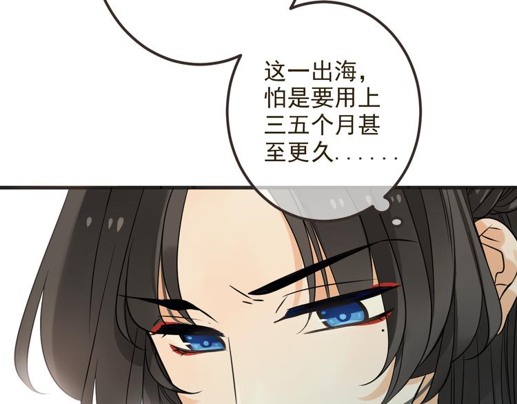 我男票是锦衣卫韩漫全集-第27话 进宫无删减无遮挡章节图片 