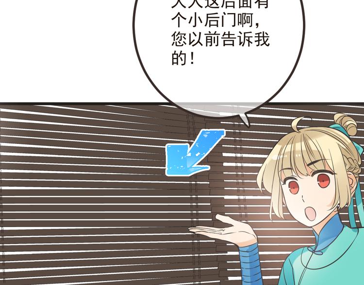 我男票是锦衣卫韩漫全集-第27话 进宫无删减无遮挡章节图片 