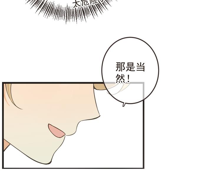 我男票是锦衣卫韩漫全集-第27话 进宫无删减无遮挡章节图片 